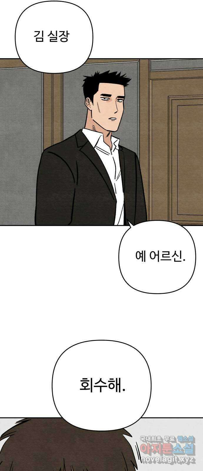 겨울특강 11화 15
