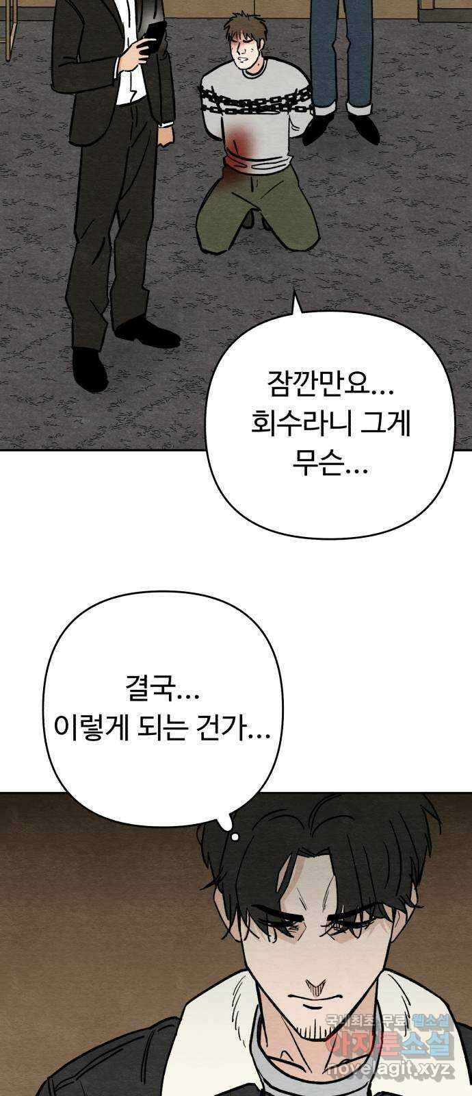 겨울특강 11화 17