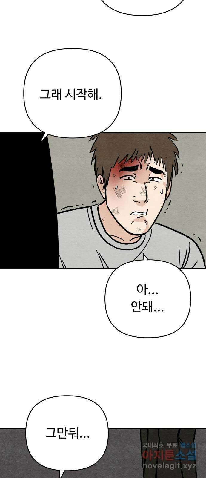 겨울특강 11화 19