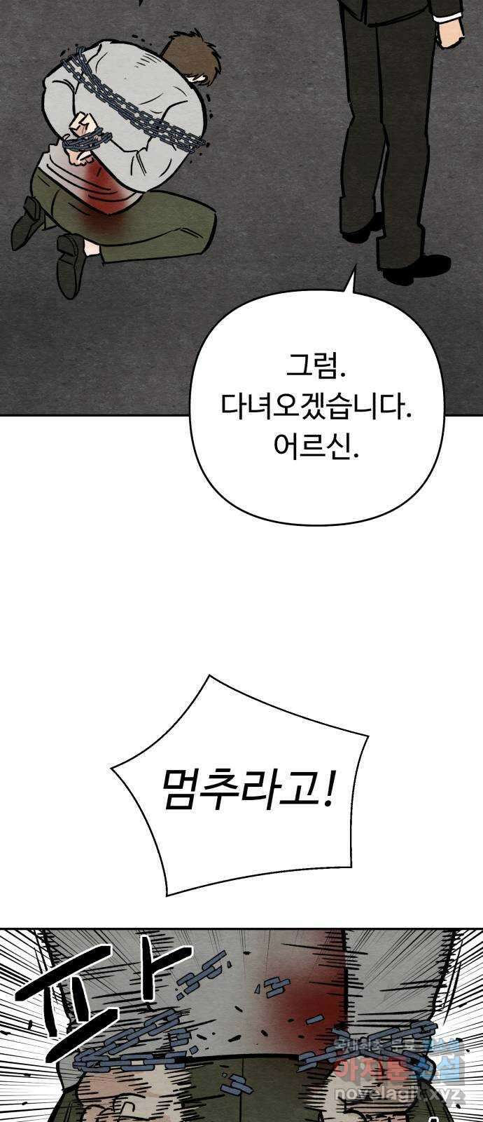 겨울특강 11화 20