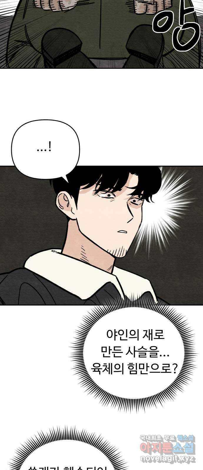 겨울특강 11화 21