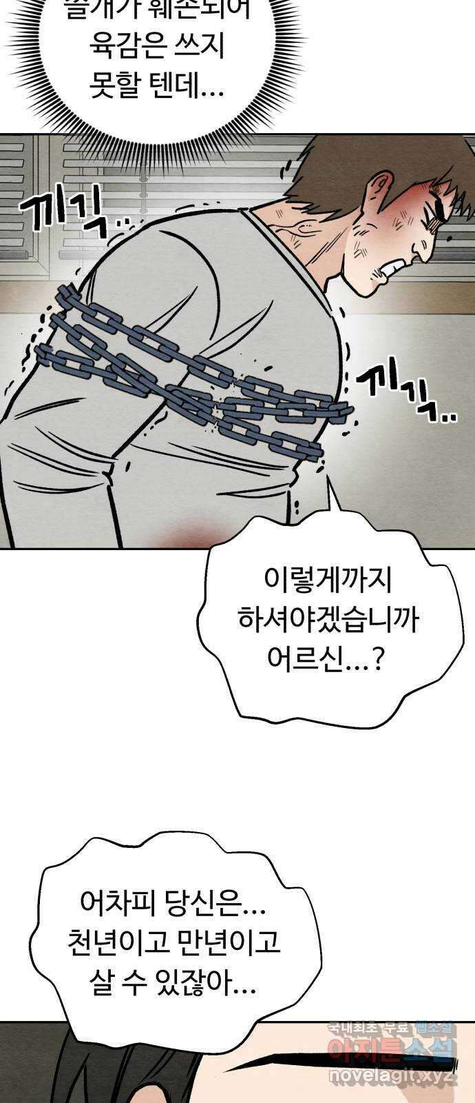 겨울특강 11화 22