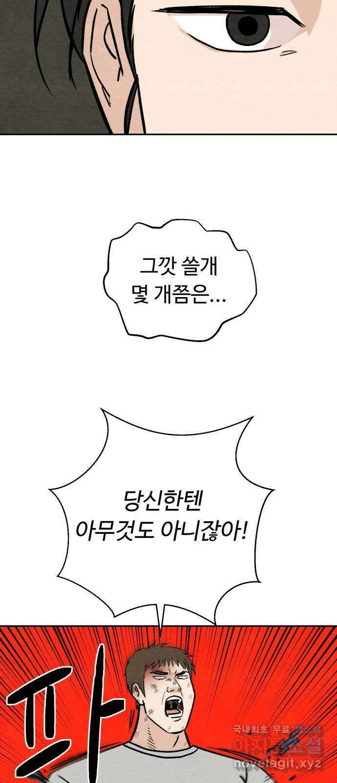 겨울특강 11화 23