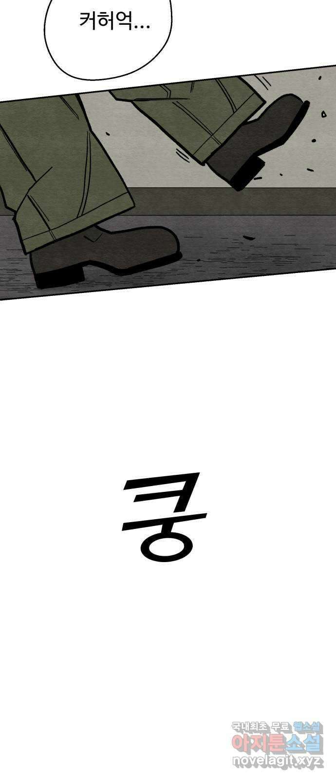 겨울특강 11화 26