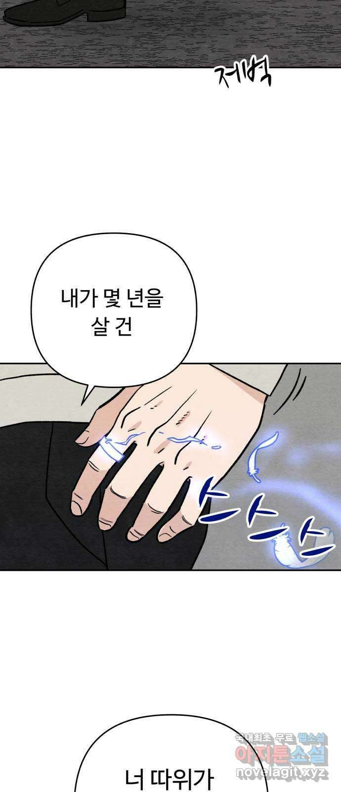 겨울특강 11화 28