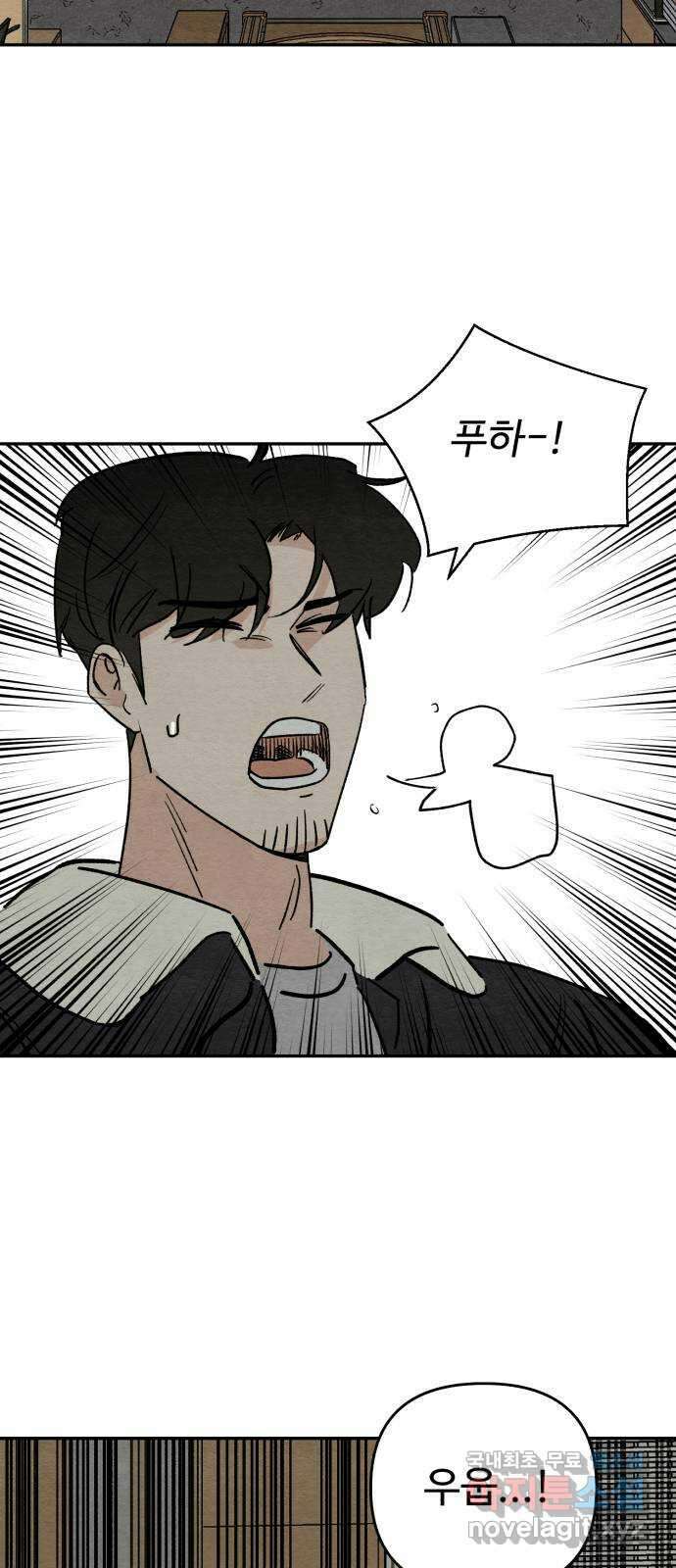 겨울특강 11화 32