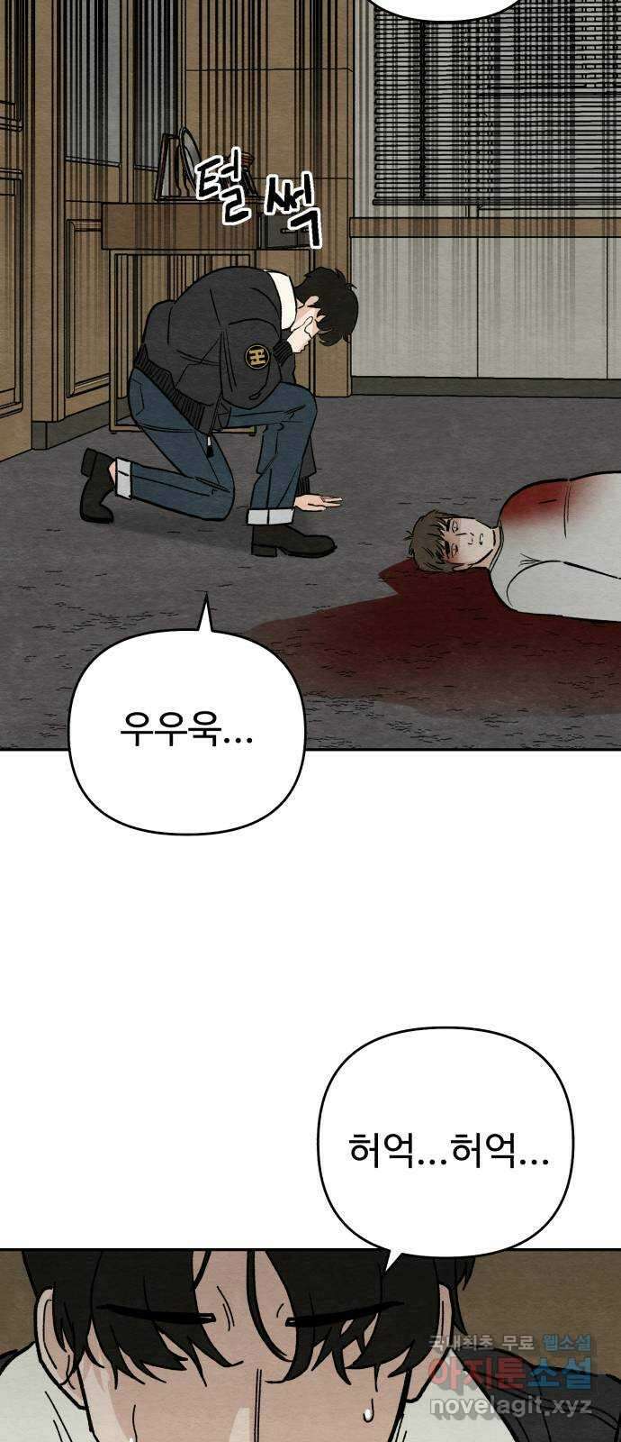 겨울특강 11화 33