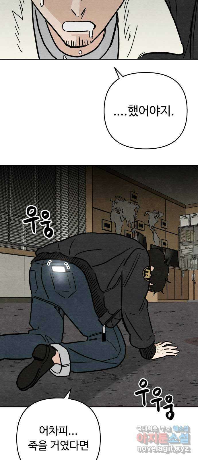 겨울특강 11화 34