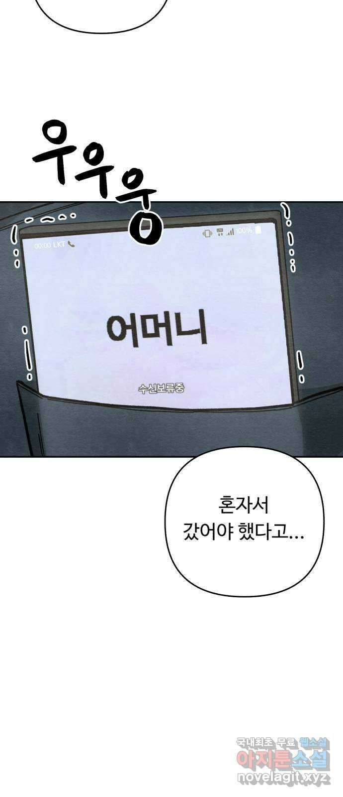 겨울특강 11화 35