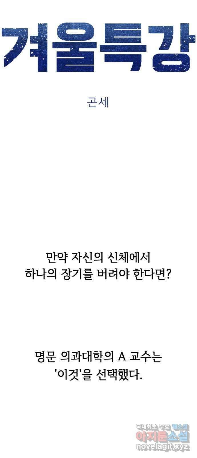 겨울특강 11화 36