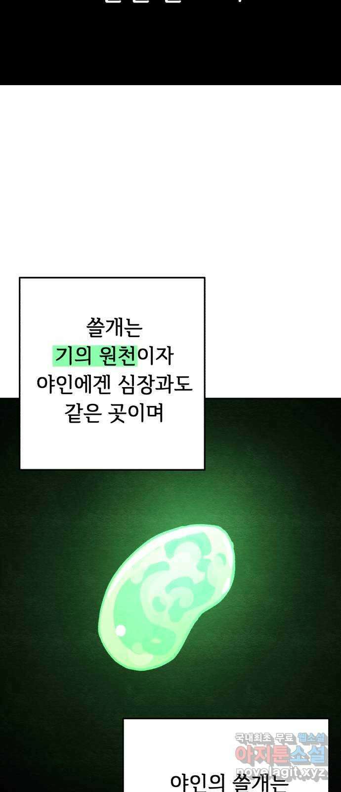 겨울특강 11화 38