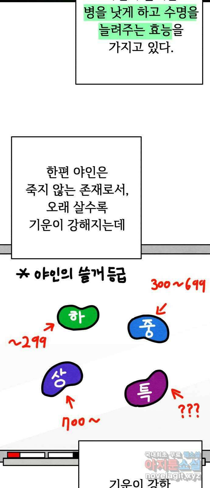 겨울특강 11화 39