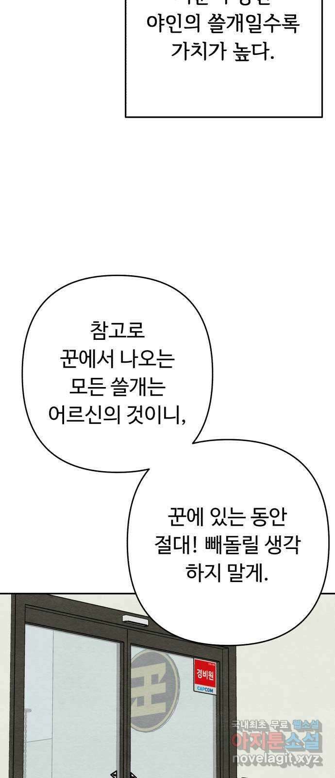 겨울특강 11화 40