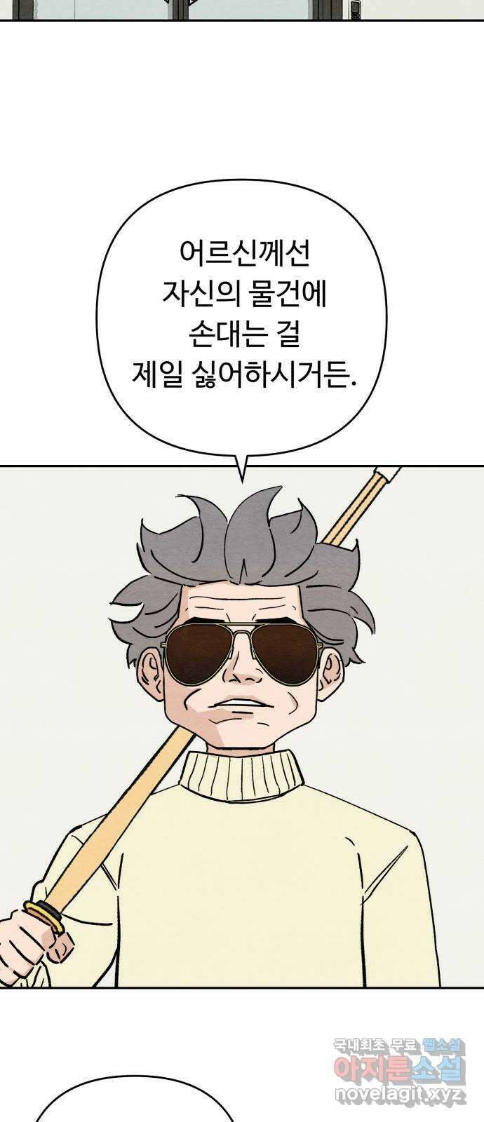 겨울특강 11화 41