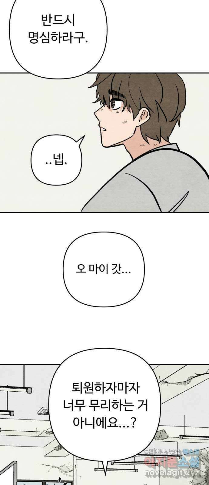 겨울특강 11화 42