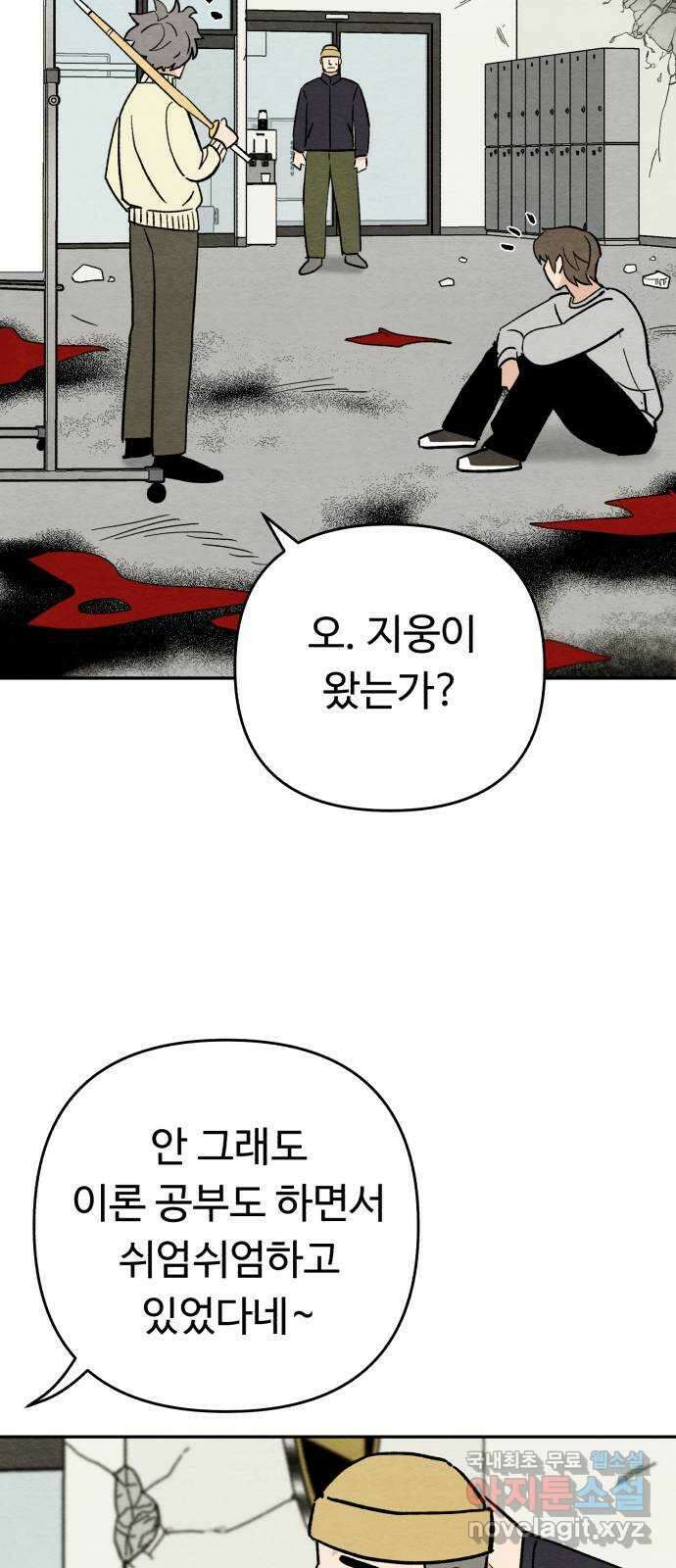겨울특강 11화 43