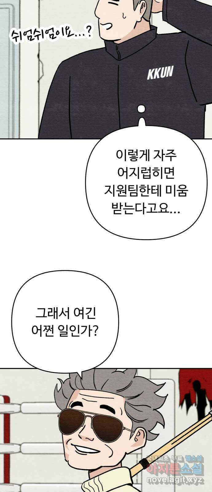 겨울특강 11화 44