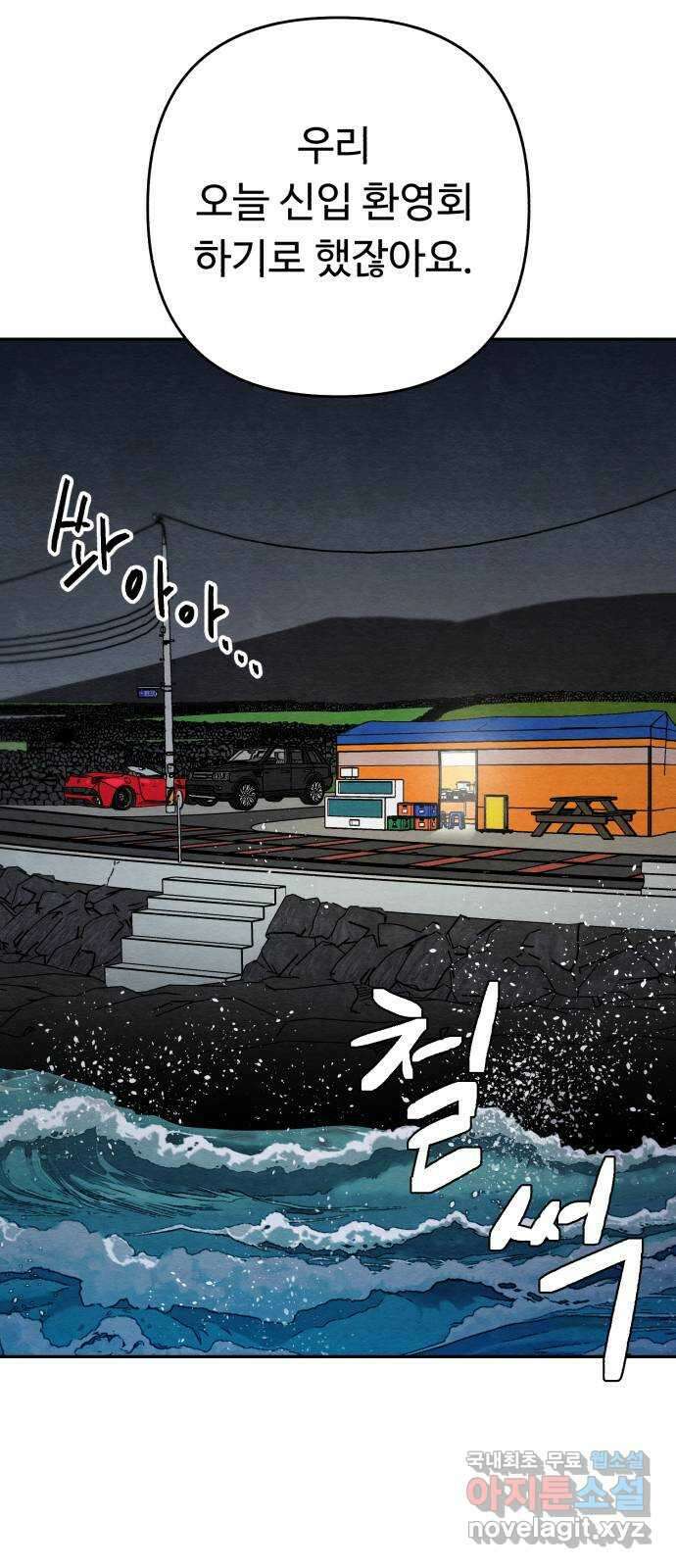 겨울특강 11화 46