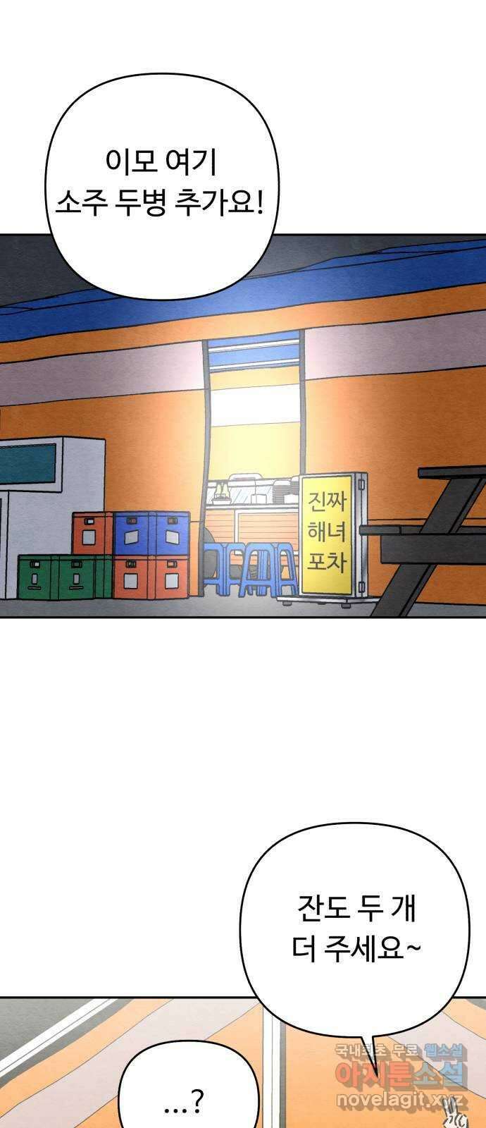 겨울특강 11화 47