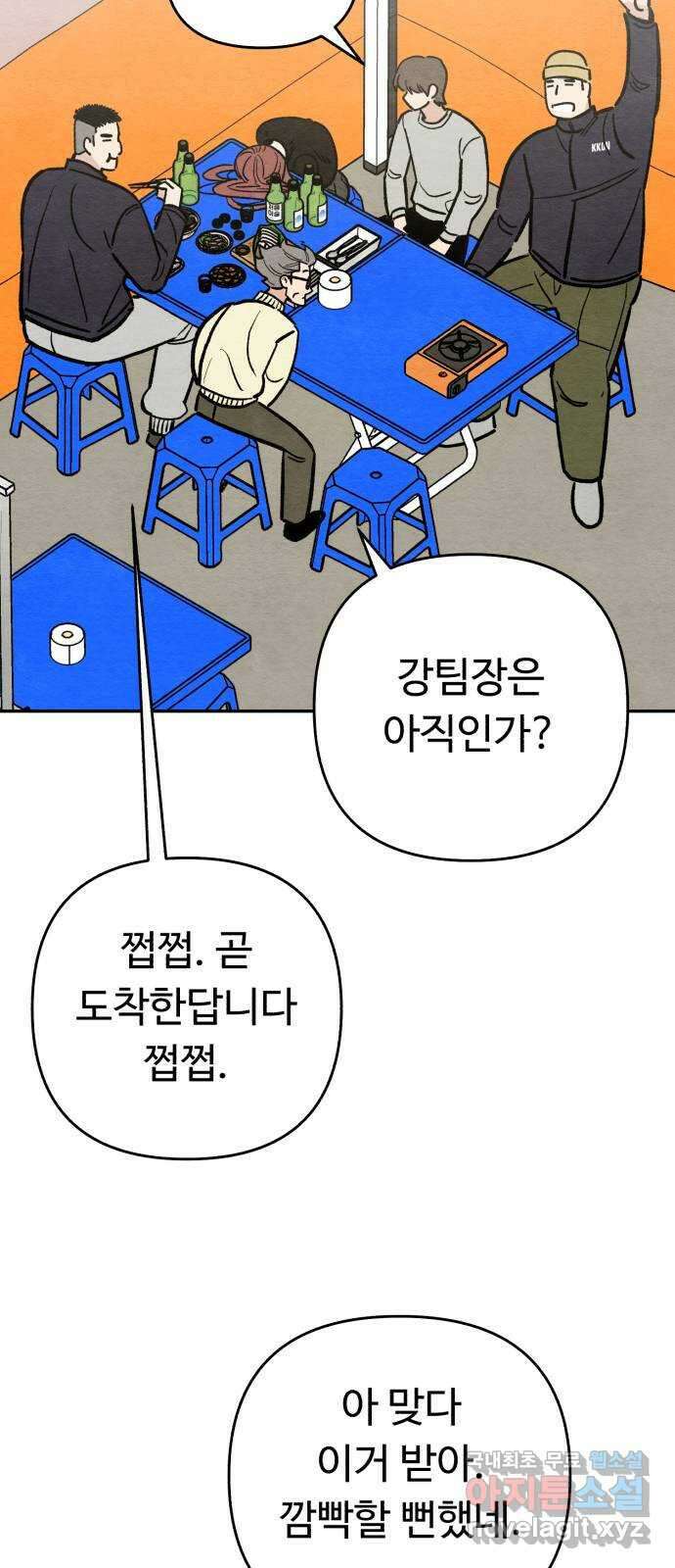 겨울특강 11화 48