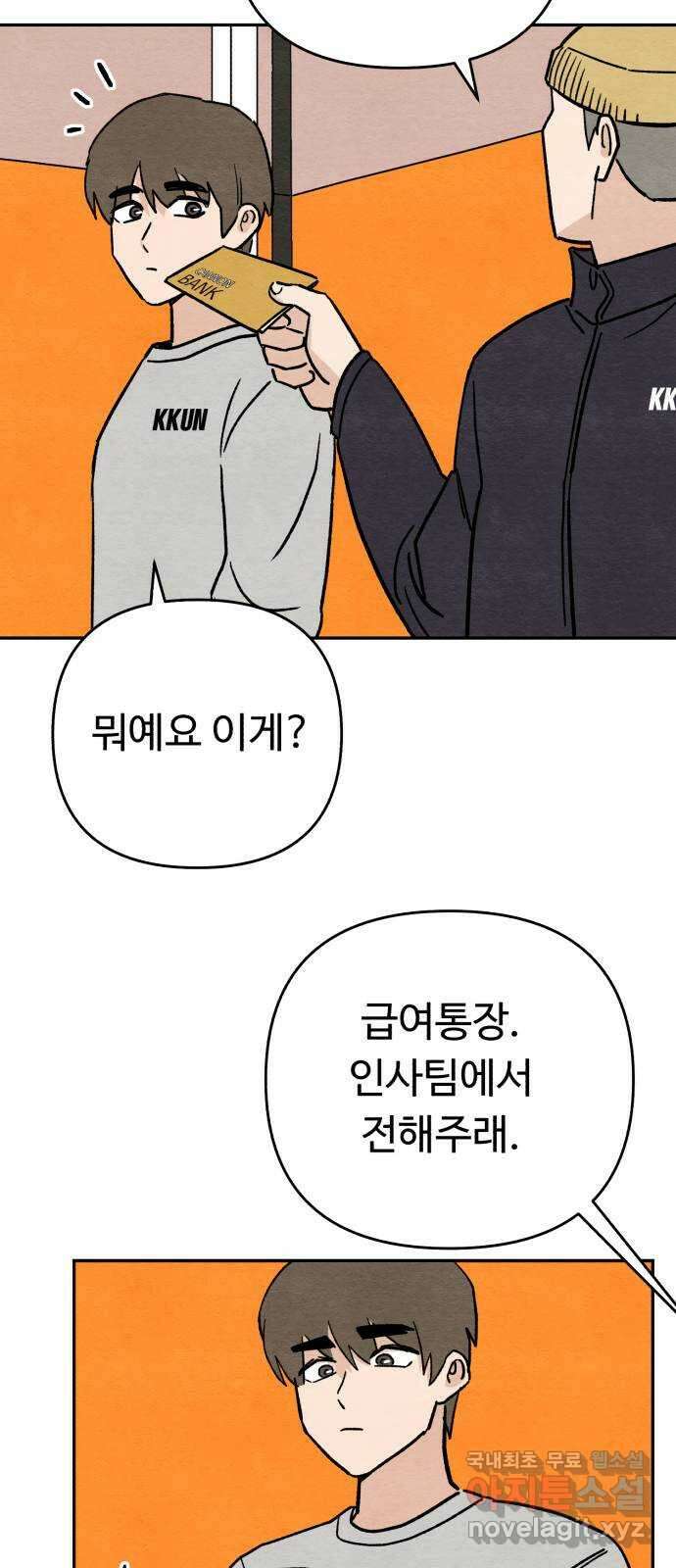 겨울특강 11화 49