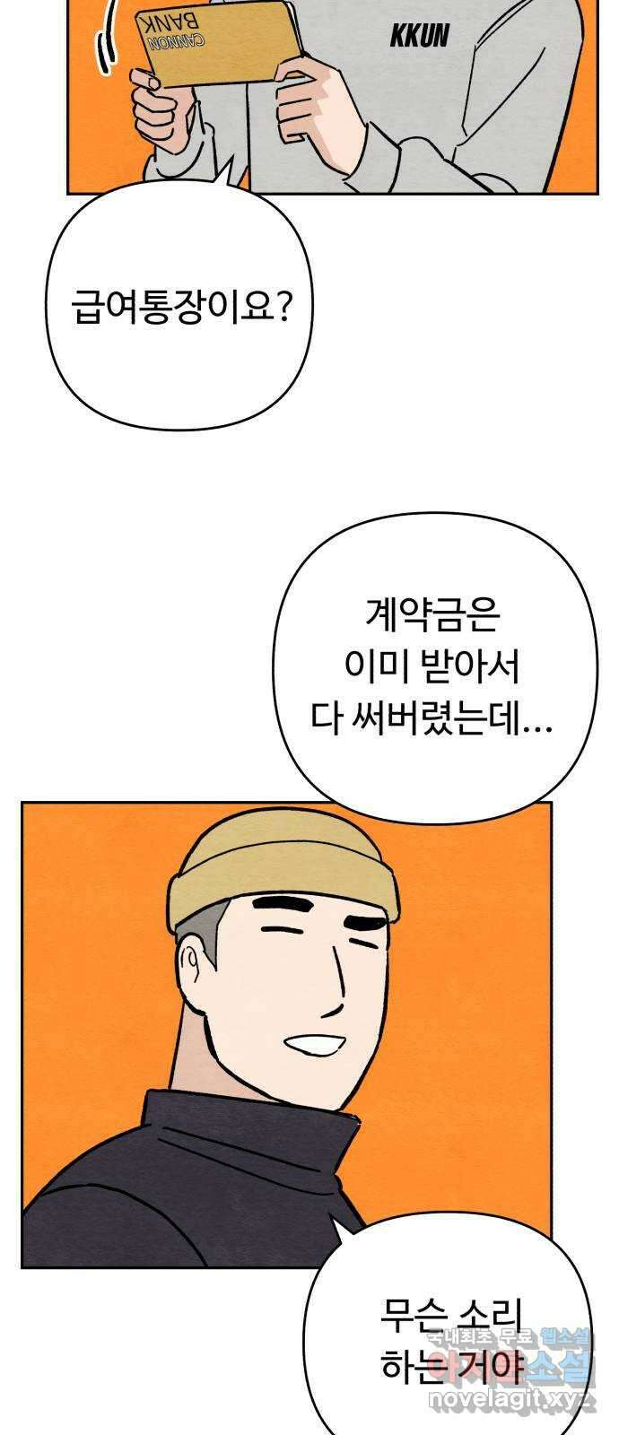겨울특강 11화 50
