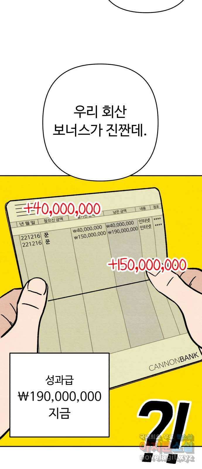 겨울특강 11화 51