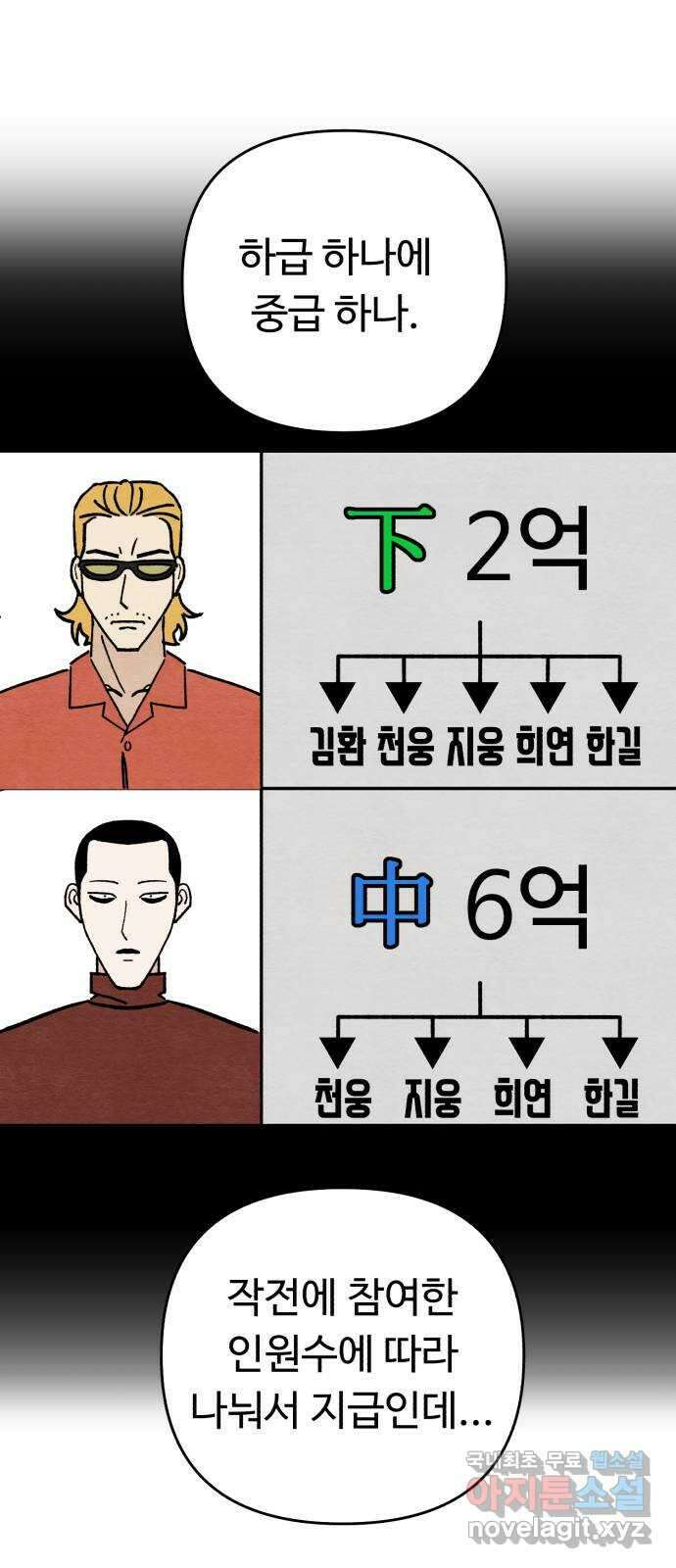 겨울특강 11화 52