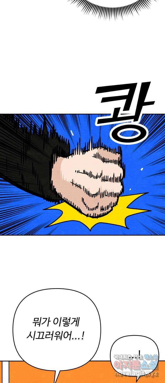 겨울특강 11화 54