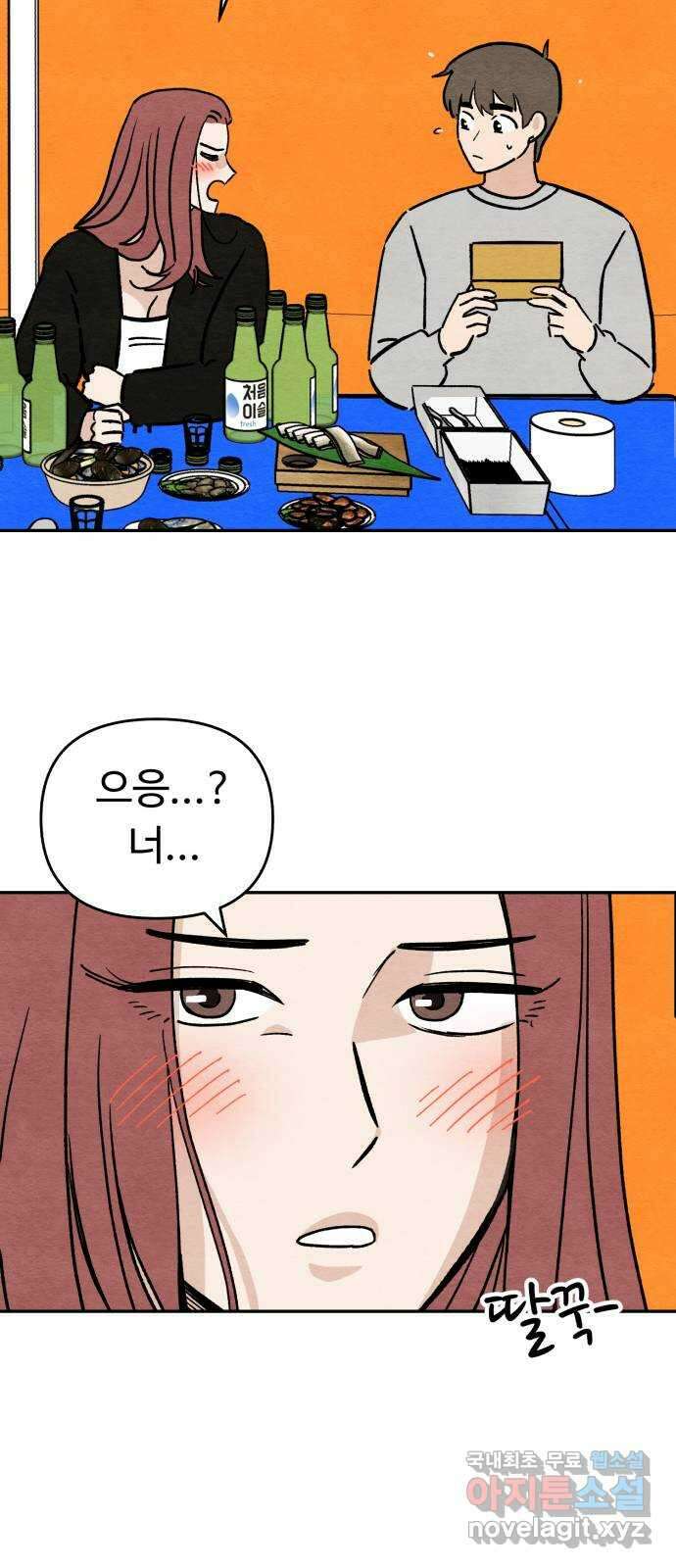 겨울특강 11화 55