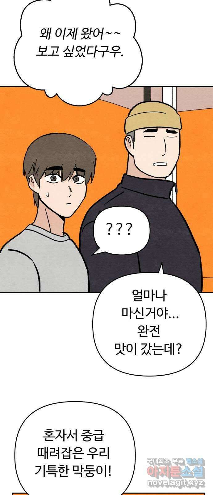 겨울특강 11화 57