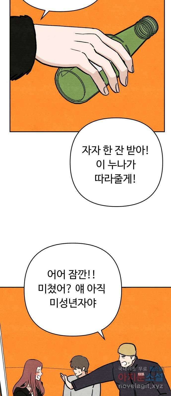 겨울특강 11화 58