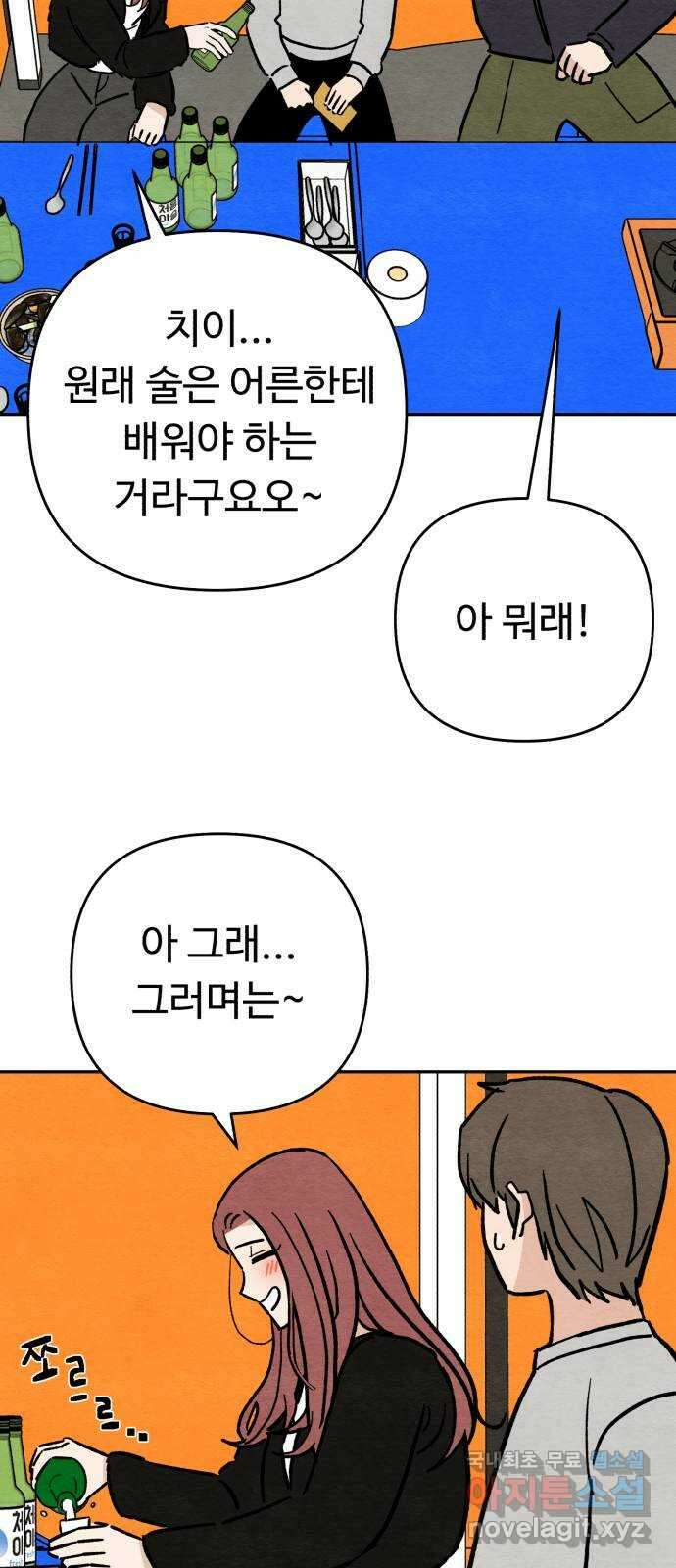 겨울특강 11화 59