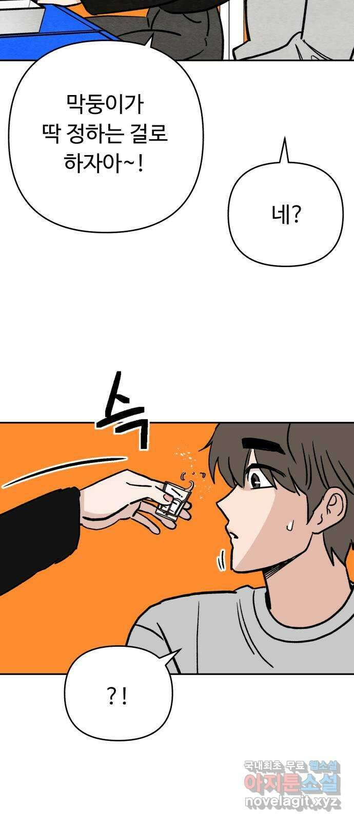 겨울특강 11화 60