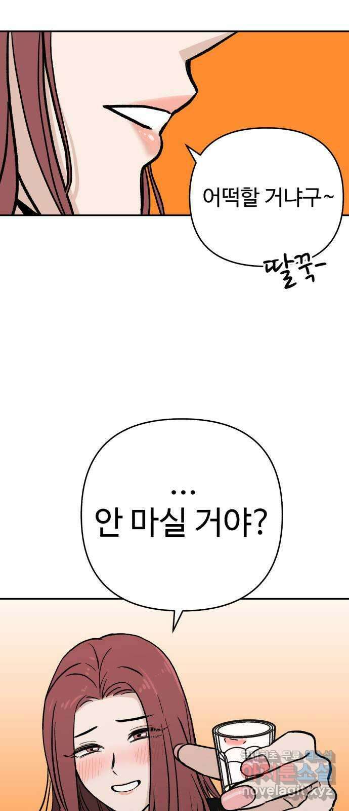 겨울특강 11화 61
