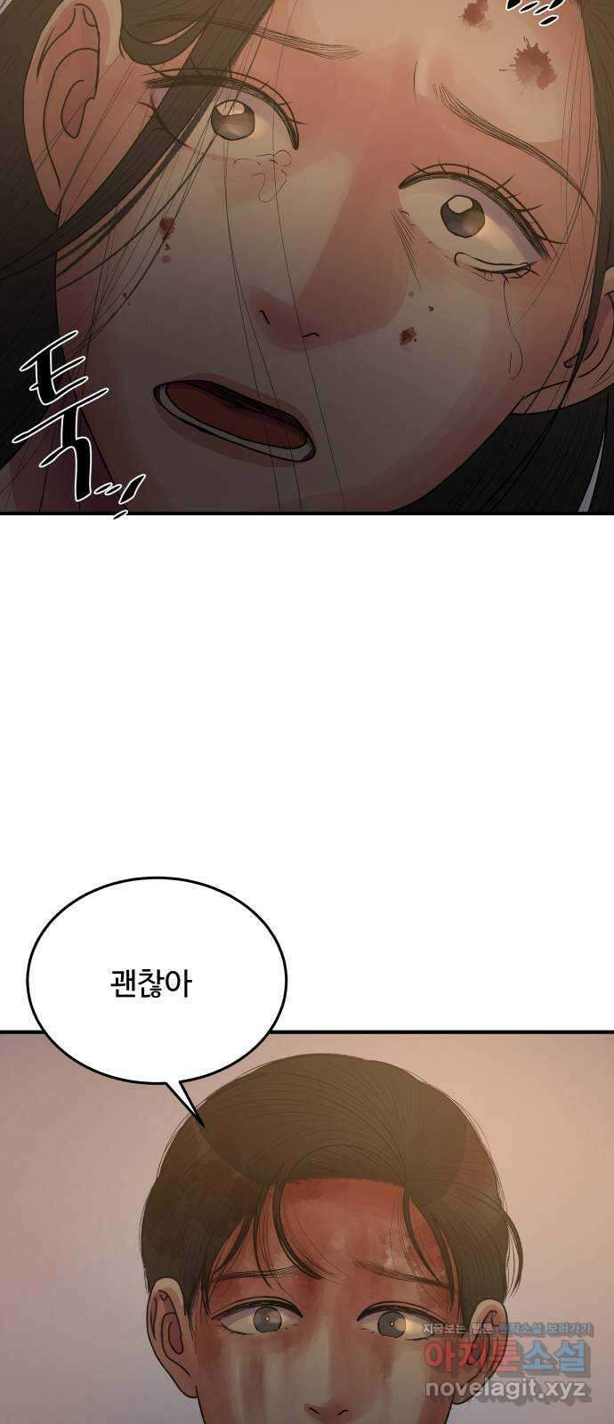 남편 먹는 여자 38화 2