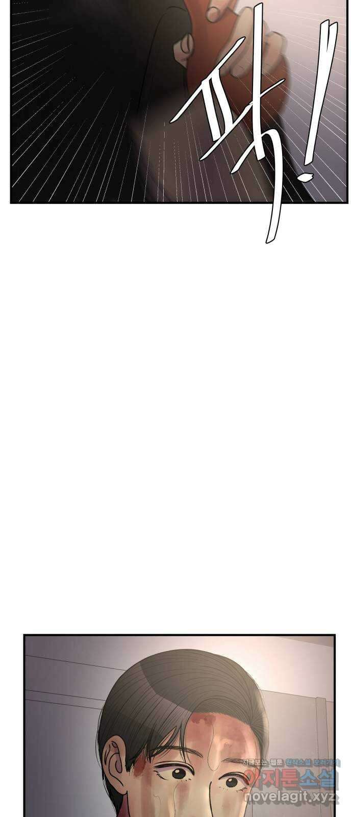 남편 먹는 여자 38화 8