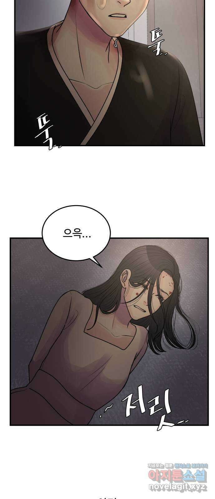 남편 먹는 여자 38화 9