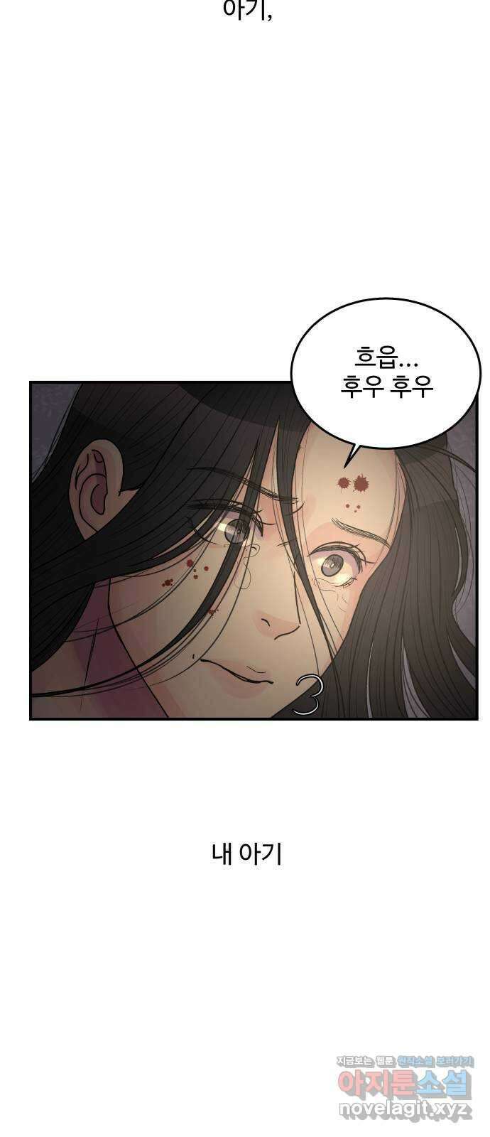 남편 먹는 여자 38화 10