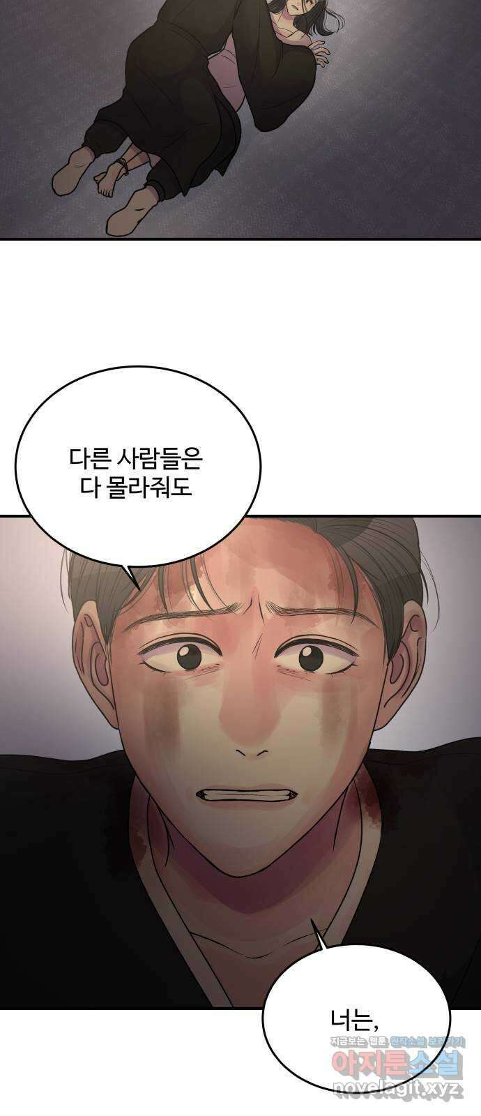 남편 먹는 여자 38화 12