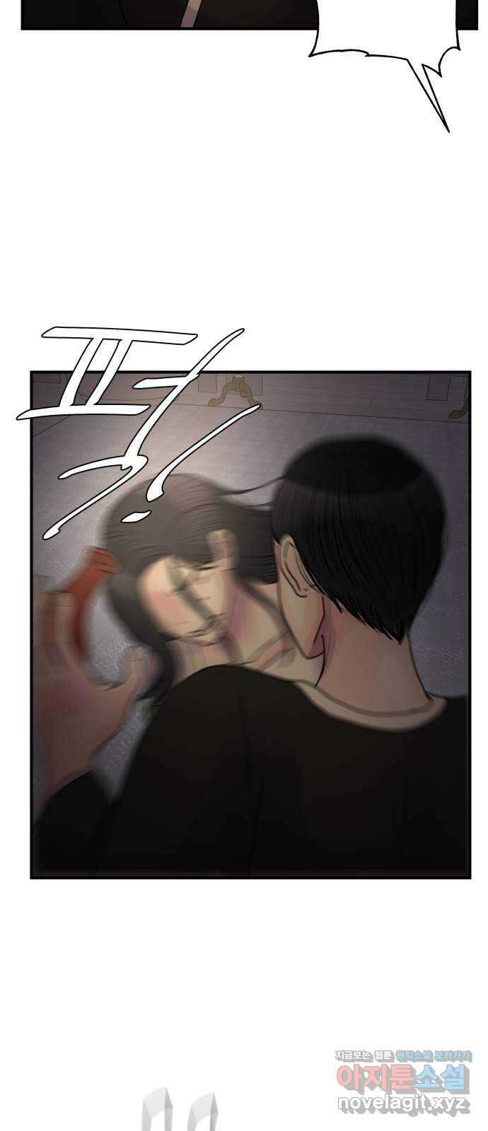 남편 먹는 여자 38화 19