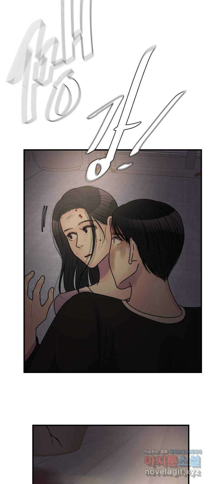 남편 먹는 여자 38화 20