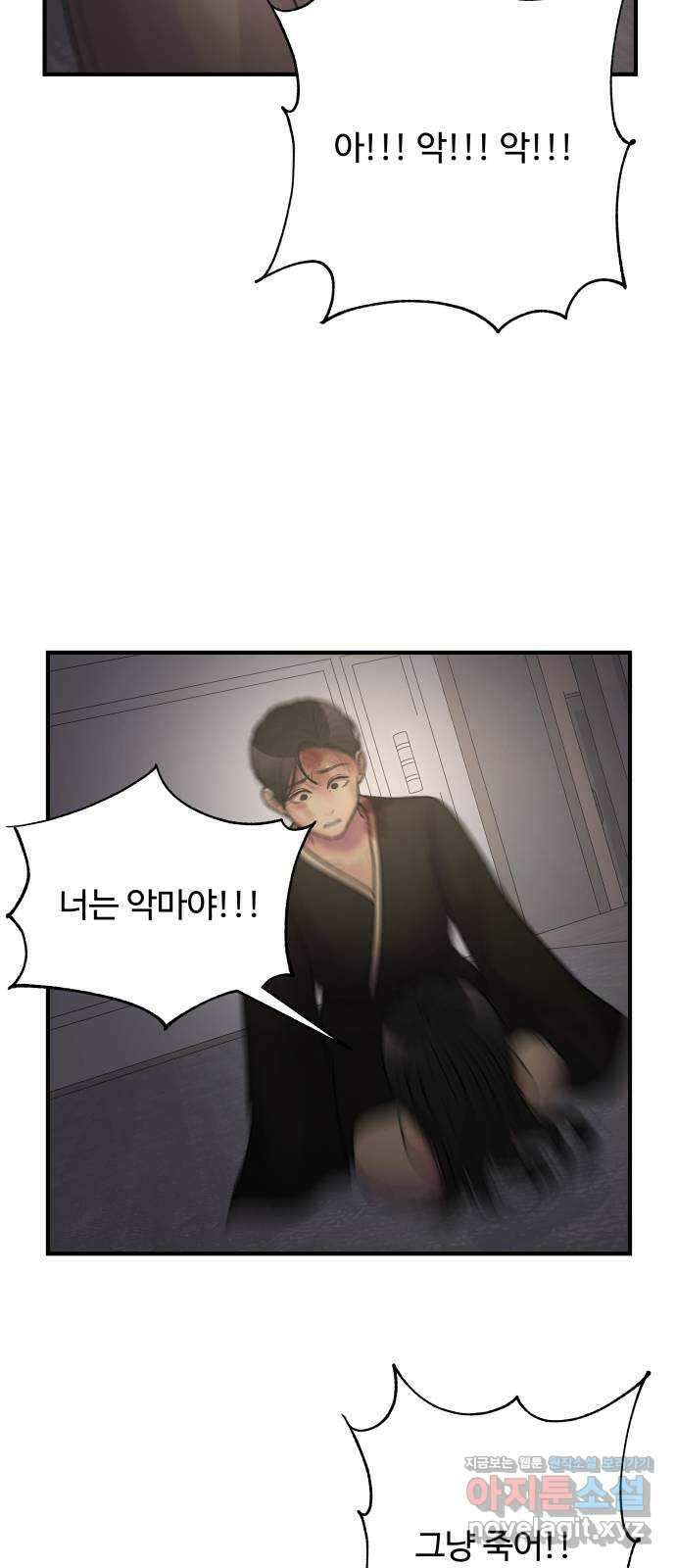 남편 먹는 여자 38화 27