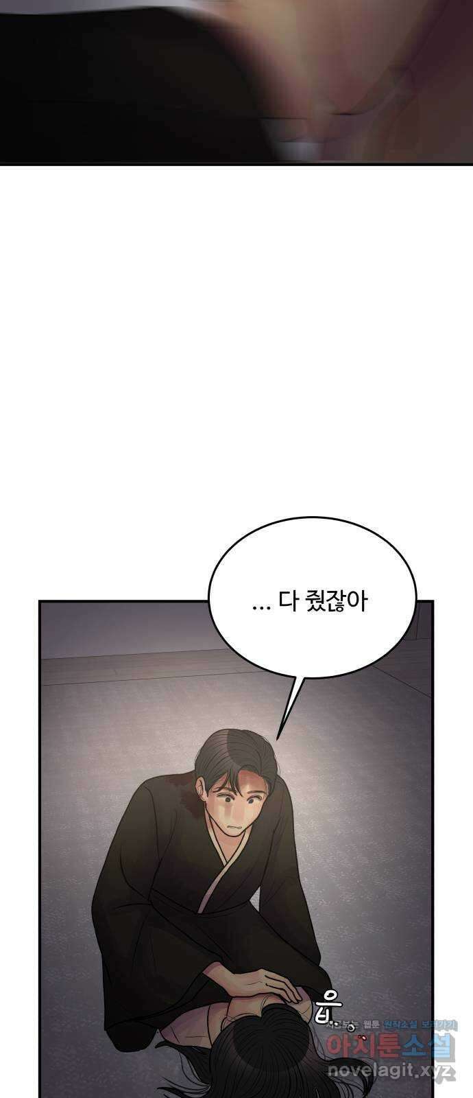 남편 먹는 여자 38화 30