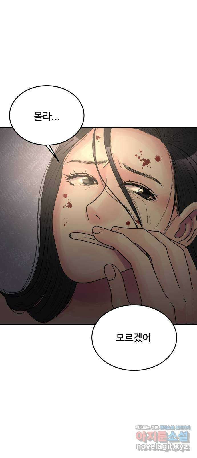 남편 먹는 여자 38화 32