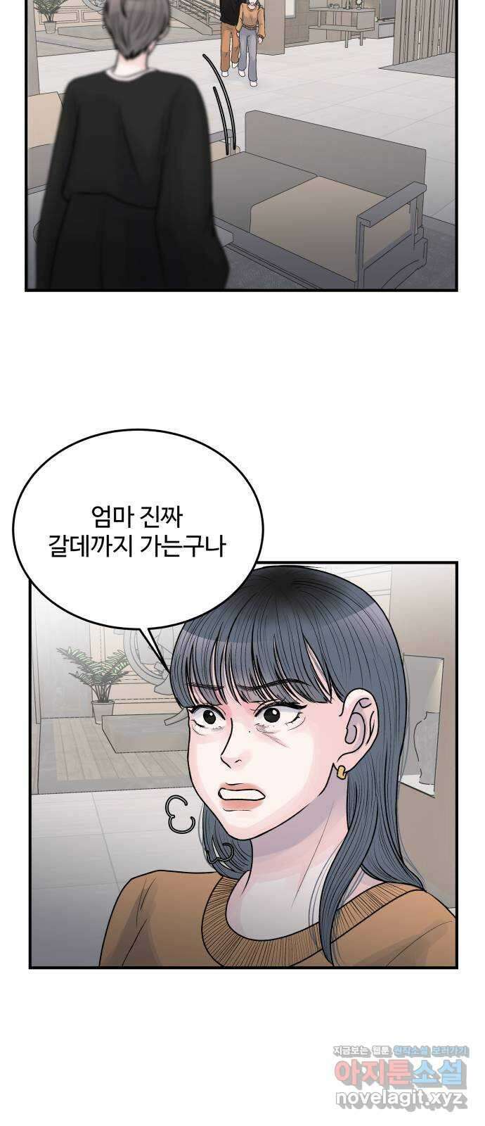 남편 먹는 여자 38화 42