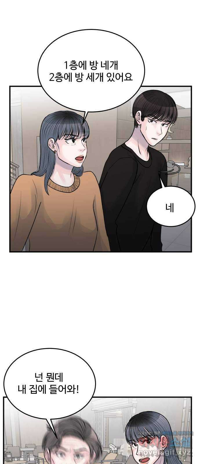 남편 먹는 여자 38화 43