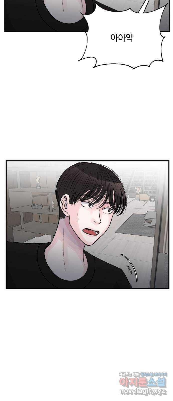 남편 먹는 여자 38화 49