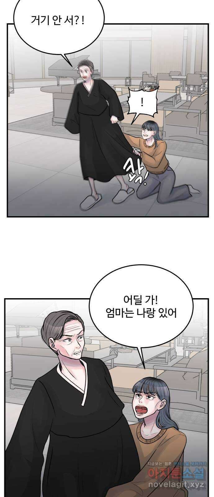 남편 먹는 여자 38화 51