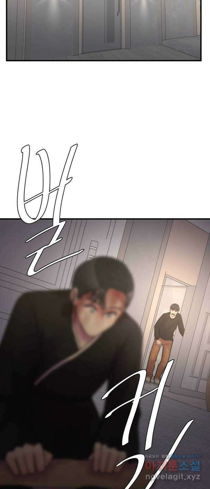 남편 먹는 여자 38화 53